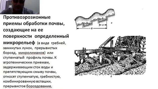 Противоэрозионная обработка почвы ЗЕМЛЕДЕЛИЕ 3 курс Агрономия смотреть онлайн