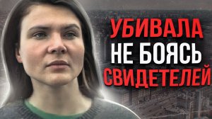 УЧИТЕЛЬНИЦА УБИВАЛА РАДИ УДОВОЛЬСТВИЯ | Маньяк Мария Петрова