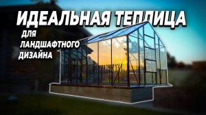 Большой обзор теплицы Botanik STANDART