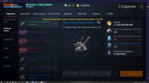 Гайд по оружию на все классы! Lineage 2 mobile. Что точить, где брать и что лучше носить..