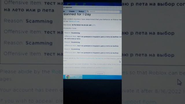 За что тебя могут забанить в роблоксе? Смотри до конца? смотреть онлайн