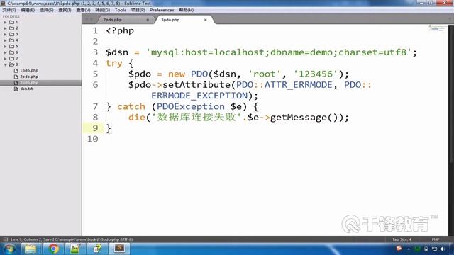 千锋PHP教程：23 PDO事务处理 смотреть онлайн