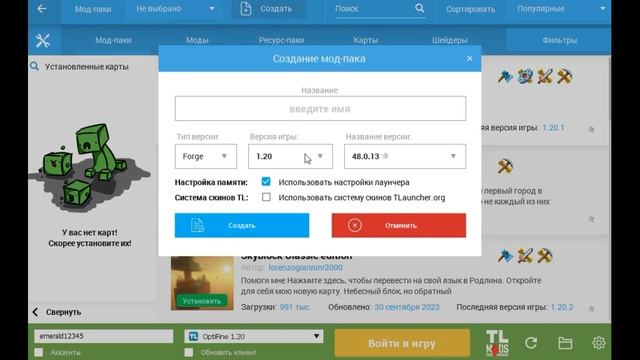 Как скачать карты скайблок и одинблок на Minecraft TLаучер? Ответ. смотреть онлайн