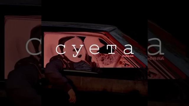 V $ X V PRINCE-суета смотреть онлайн