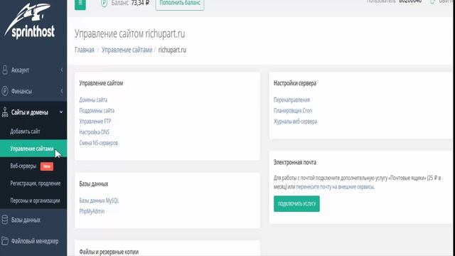 Школа Успешный Партнер / Создаем доменную почту смотреть онлайн