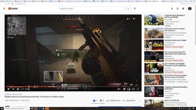 РАЗБОР МЕХАНИКИ ИГРЫ CALL OF DUTY WARZONE ANALYSIS OF THE MECHANICS OF THE GAME CALL OF DUTY WARZON смотреть онлайн