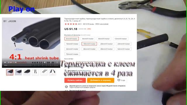 Как сделать герметичное соединение кабеля смотреть онлайн
