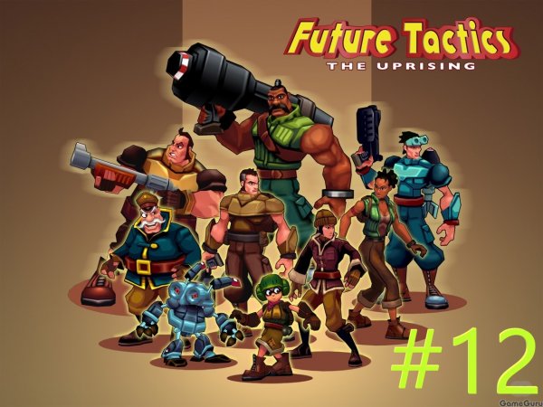 Войны будущего - Восстание(future tactics) прохождение №12.