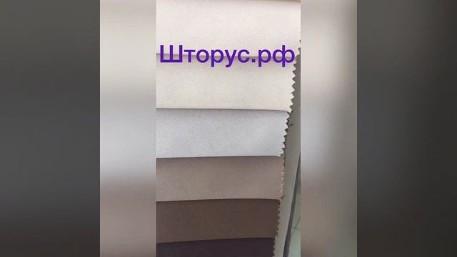 Ткань блэкаут для штор смотреть онлайн