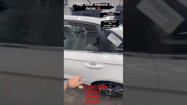 Geely Emgrand 2023 года смотреть онлайн