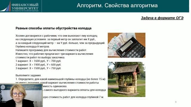 Информатика в домашних финансах смотреть онлайн