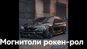 deyby, ЛЯЛЬКА - Матовый седан(Текст Песни)