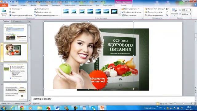 Создание картинки с прозрачным фоном.mp4 смотреть онлайн