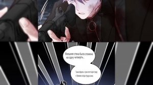 ЗЛОДЕЙ ХОЧЕТ СПАСТИСЬ} // 88 глава //(озвучка маньхуа)