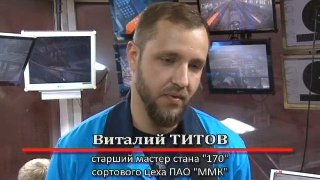 Стратегия Магнитки Эфир: 16-05-2020 Сортовой цех ПАО "ММК". Высококачественная работа в мае. смотреть онлайн