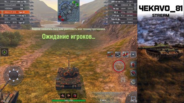 СТРИМ - Нас уже 4к)) Взвод со зрителями | WOT BLITZ смотреть онлайн