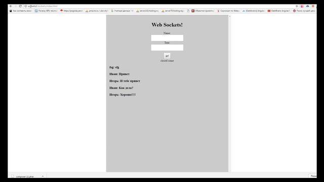 Вебсокеты в PHP. Websockets in PHP смотреть онлайн