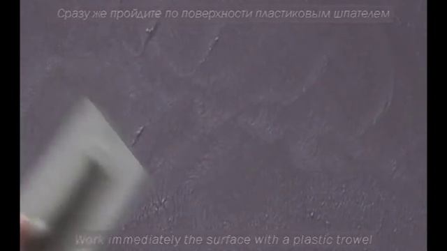 Декоративная краска Dune