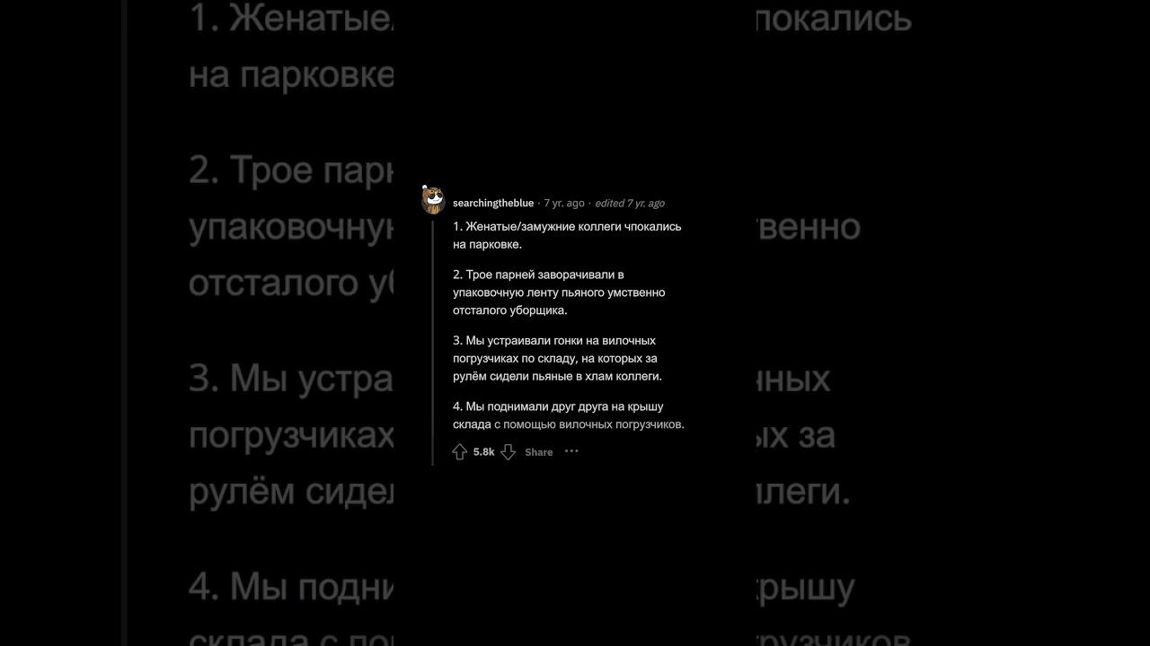 Какую Лютую Дичь Вы Видели на Корпоративе? смотреть онлайн