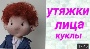 Как сшить куклу /Пришиваем части тела кукле/ Шьём школьника/ Урок 2