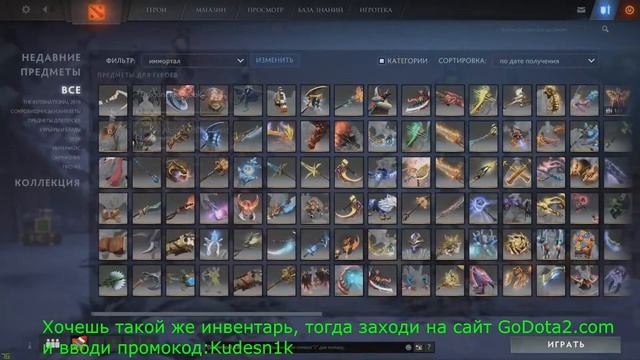 Заработок в 2020. Халявные шмотки в доте 2