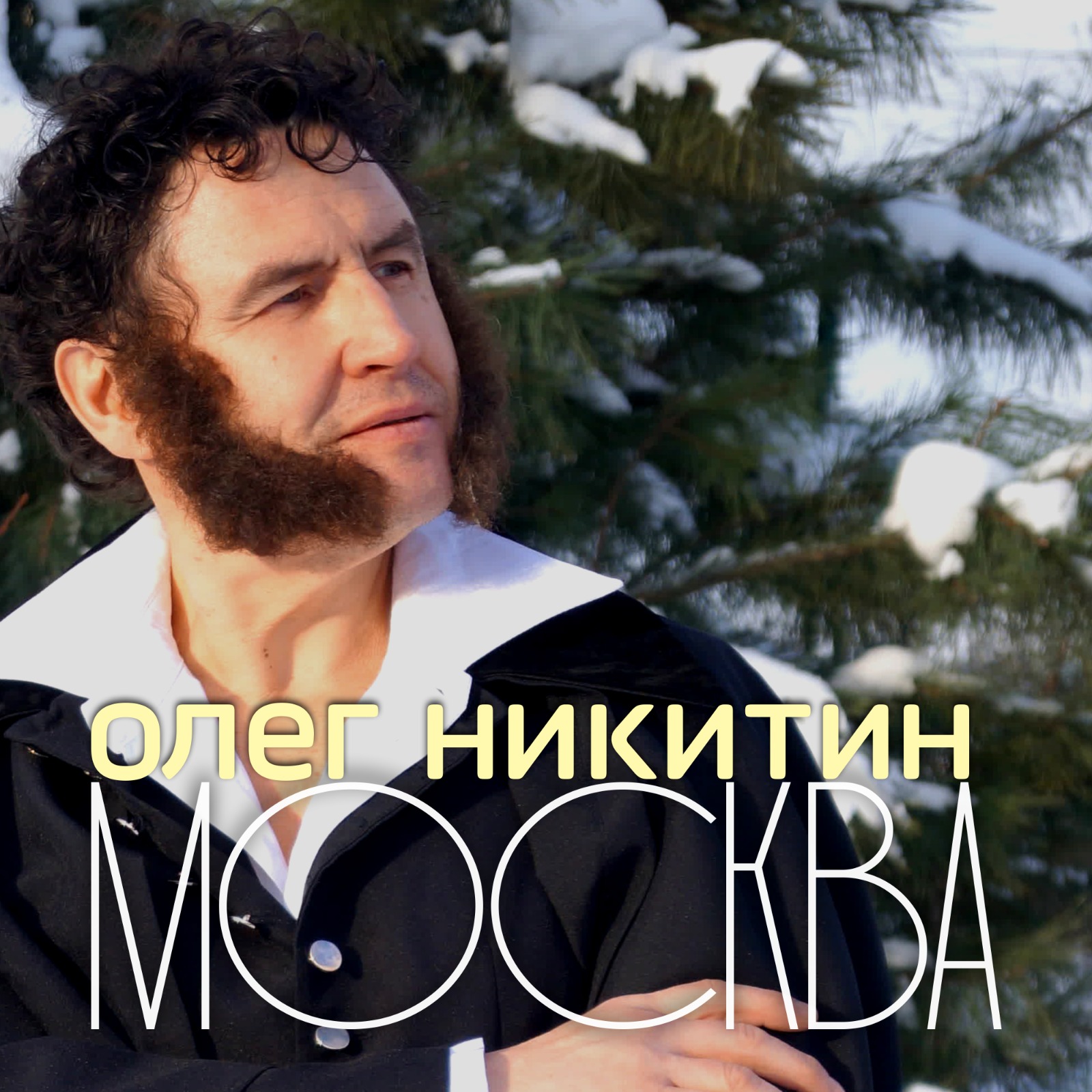 Москва Москва