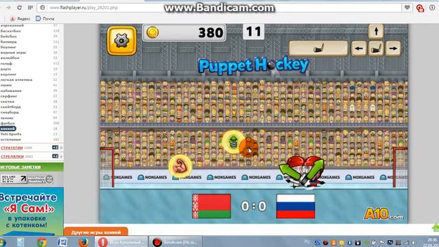 Всё заново кукольный хоккей смотреть онлайн