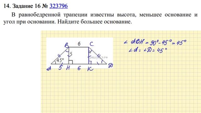 Задание 15 (часть 5) | ОГЭ 2024 Математика | Четырёхугольники, многоугольники и их элементы смотреть онлайн