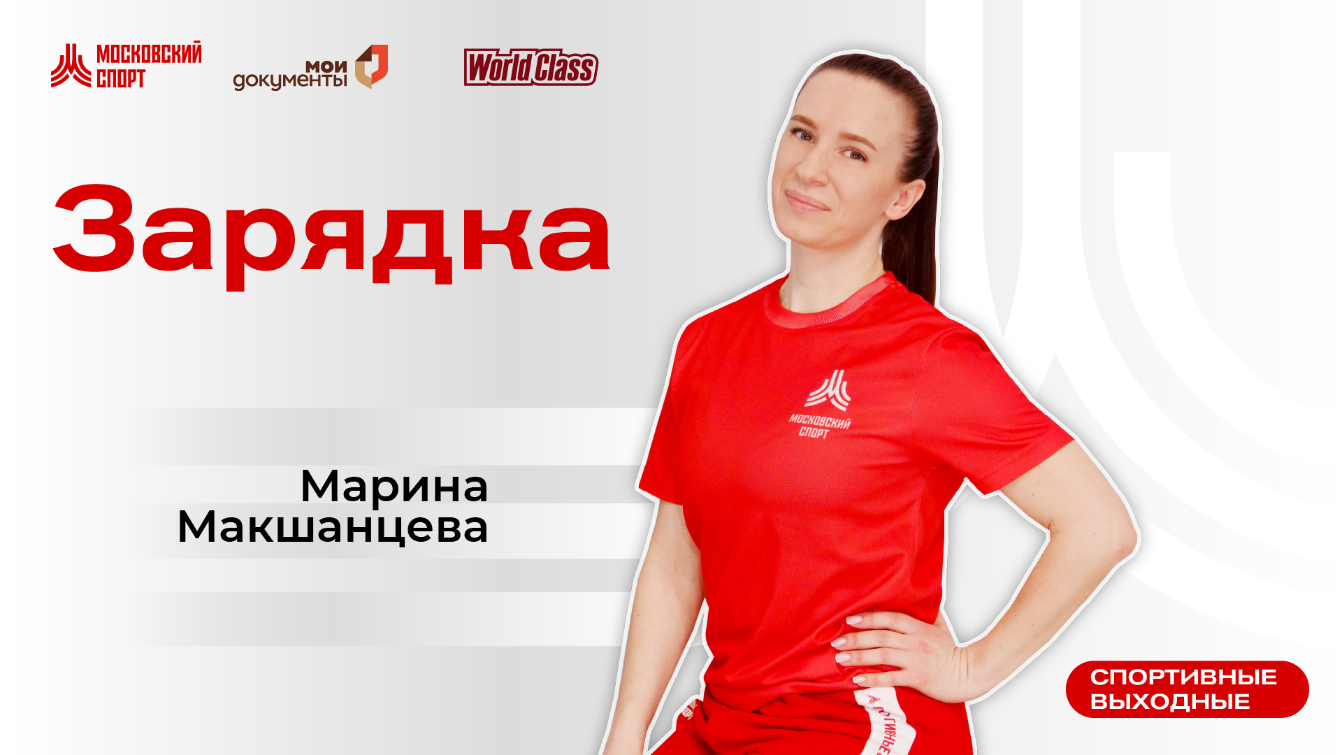 Утренняя зарядка | 6 октября | Онлайн-тренировка смотреть онлайн