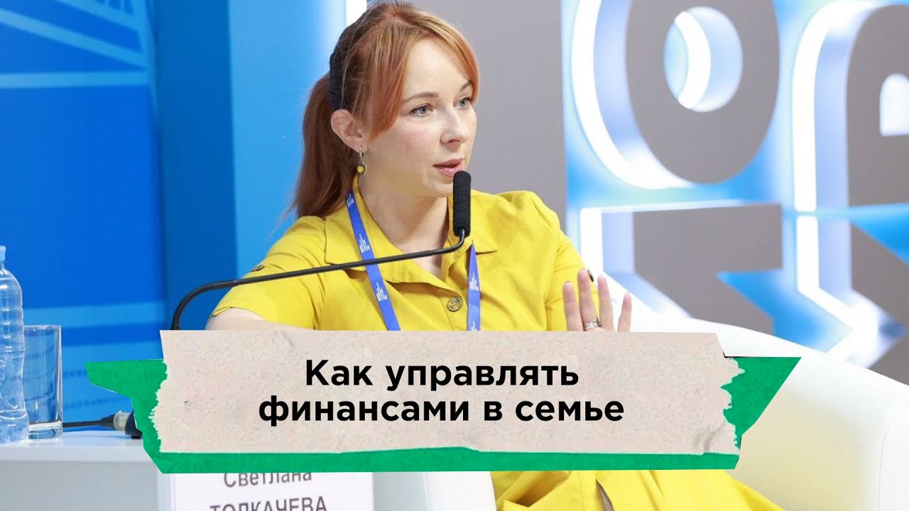 Почему семьи становятся бедными? Как правильно управлять деньгами в семье смотреть онлайн