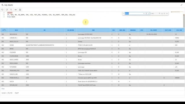 Technoclass 4.0 Генерация на справки по SQL запитване смотреть онлайн