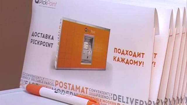Открытие «PickPoint» в Белгороде смотреть онлайн