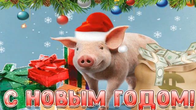 ВСТРЕЧАЙТЕ САМЫЙ КРАСИВЫЙ И САМЫЙ СЧАСТЛИВЫЙ НОВЫЙ ГОД!!! смотреть онлайн