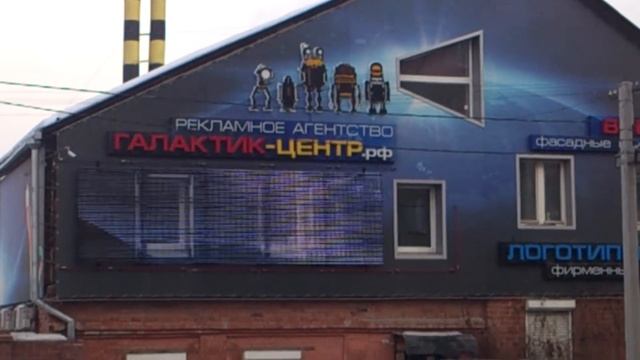 Первое тестовое включение медиа-экрана на фасаде з смотреть онлайн