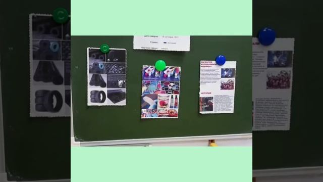 "Что такое каучук и кто его открыл" Воспитатель Иванова Галина Прокопьевна смотреть онлайн