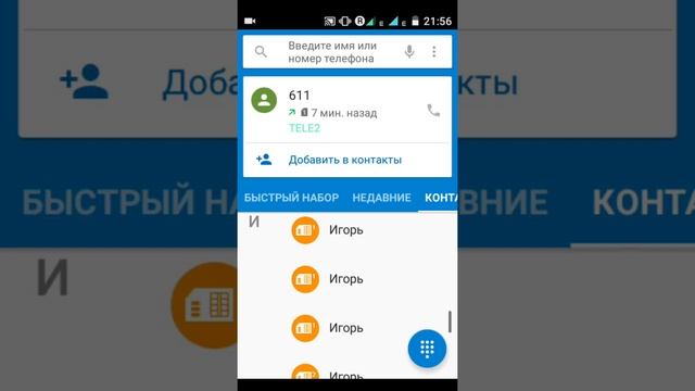 Как узнать параметры на Tele2 смотреть онлайн