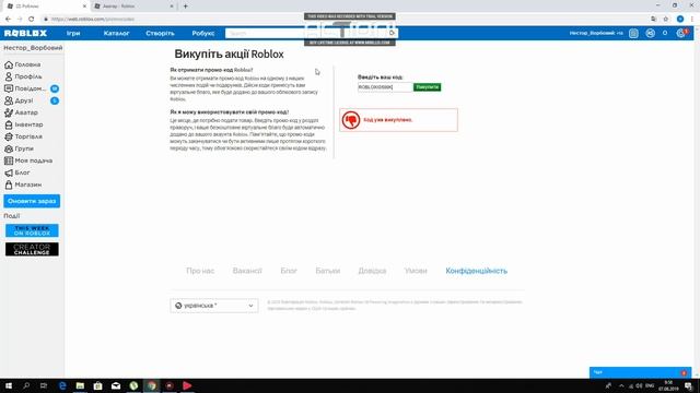 Промокоди на аватарку роблокса смотреть онлайн