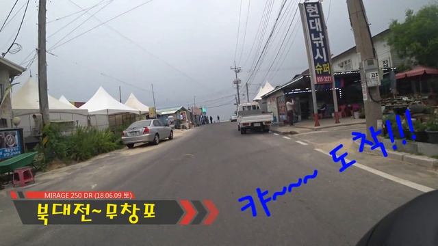 MIRAGE 250 DR RIDING..#02(무창포)