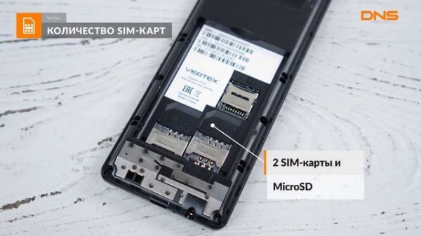 Распаковка сотового телефона Vertex D528 / Unboxing Vertex D528