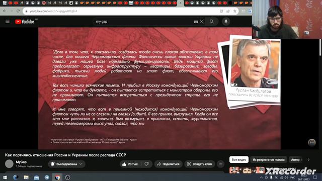Реакция на Как портились отношения России и Украины после распада СССР/My Gap смотреть онлайн