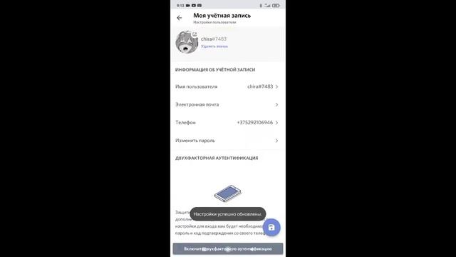 как поставить аву в дискорде смотреть онлайн