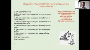 Школа стропальщика. Урок № 1.