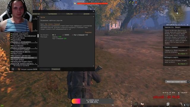 Stay Out/Stalker online/Будем пытаться разобраться с квестами смотреть онлайн