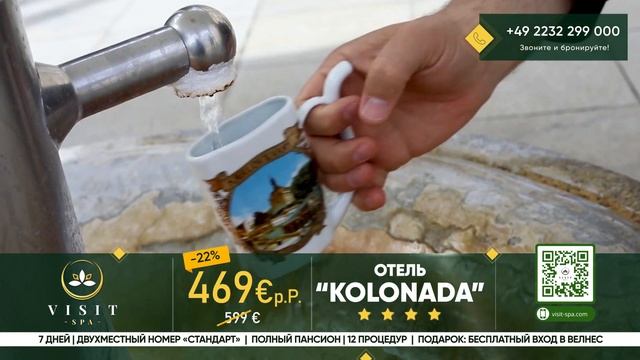 Hotel Kolonada 4* (Отель Колонада 4*) Чехия, Карловы Вары смотреть онлайн