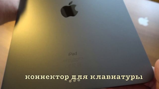 iPad Pro 11 & Smart Folio. Распаковка и включение. смотреть онлайн