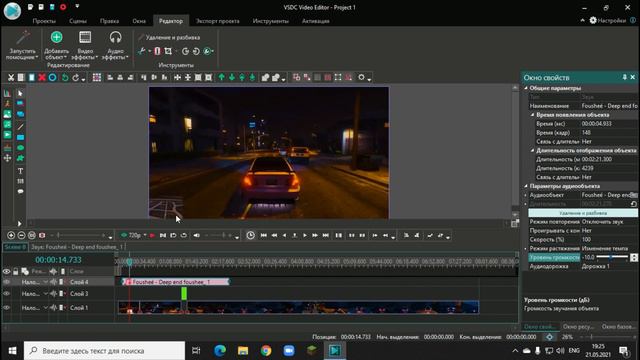 як монтірувати відео в програмі VSDC.
