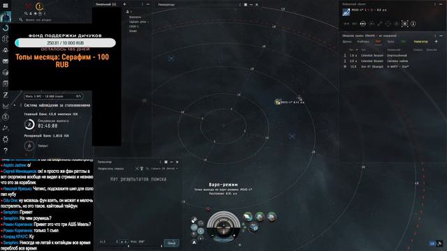 EVE Online. В житу за шипом и роумить смотреть онлайн