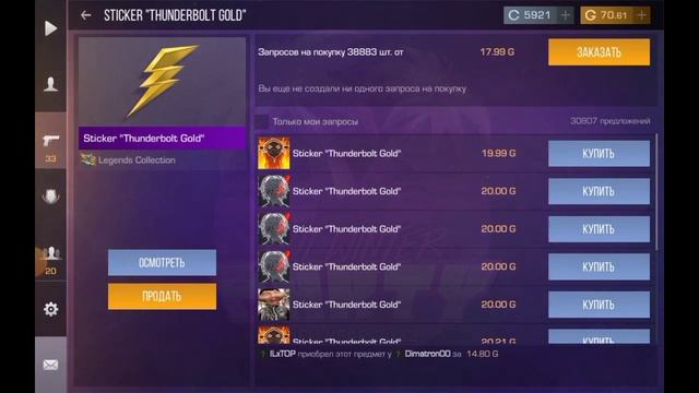 Как передать скин за 0.03 в Standoff 2 смотреть онлайн