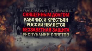 23 февраля 1918 год. День защитника Отечества