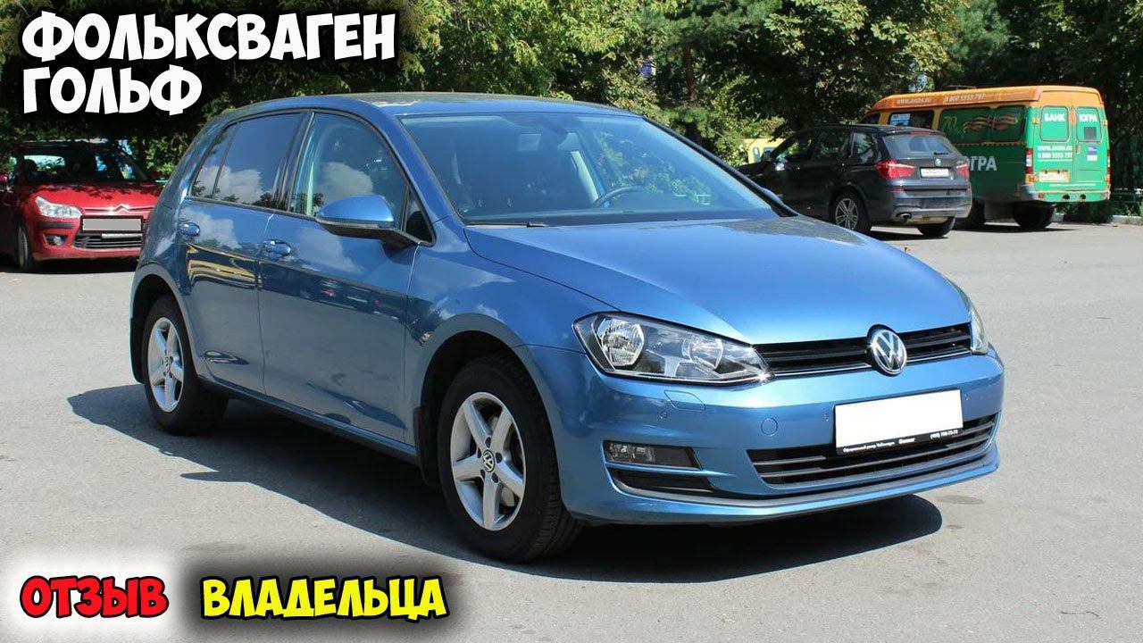 Фольксваген Гольф 2014 ОБЗОР, Volkswagen Golf 7 поколение смотреть онлайн